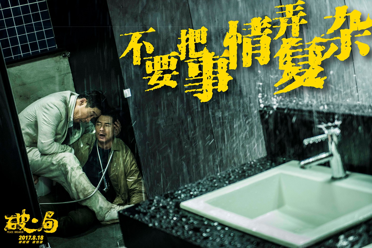 不要把事情弄復雜.jpg