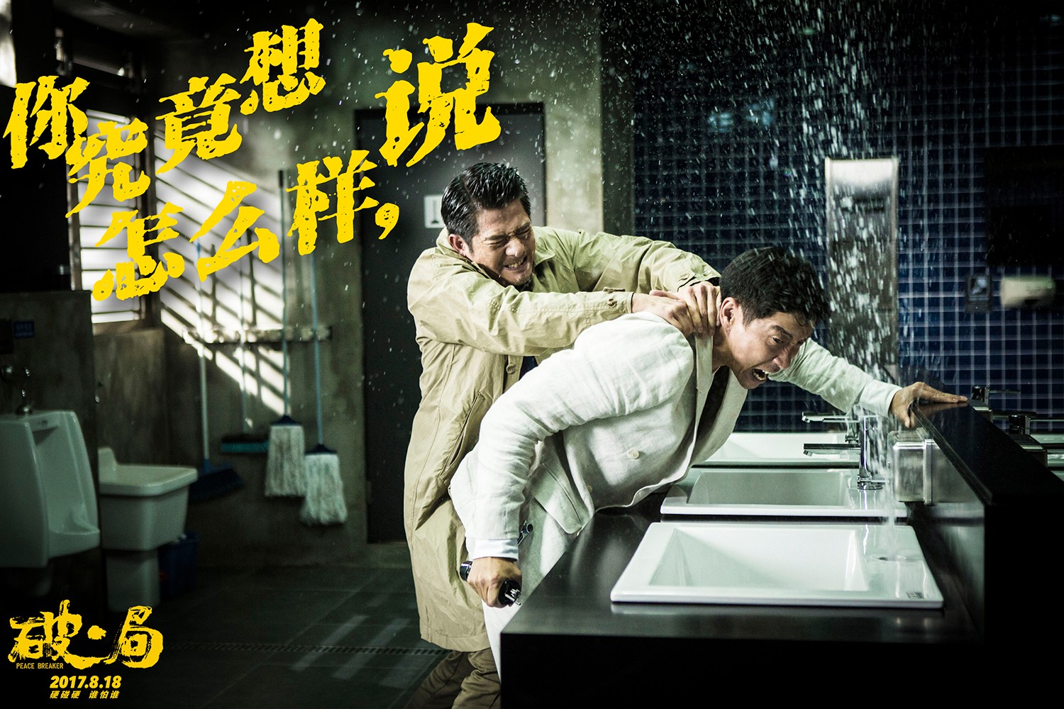 你究竟想怎么樣，說.jpg